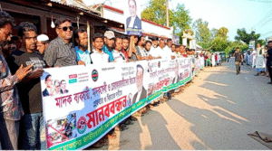 দুর্গাপুরে সেচ্ছাসেবক দলের মাদক বিরোধী মানববন্ধন