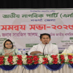 এনসিপি নির্বাচনে শাপলা প্রতিক নিয়েই অংশগ্রহণ করবে; নওগাঁয় সারজিস আলম