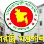 ইসরায়েলের পার্লামেন্টে পশ্চিম তীর দখলের বিল পাসে নিন্দা ঢাকার