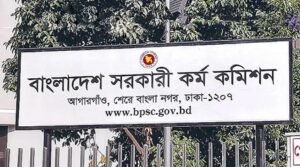 ৪৯তম বিশেষ বিসিএস: আজ হতে পারে লিখিত পরীক্ষার ফল প্রকাশ