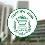 জাল নোটের বিষয়ে বাংলাদেশ ব্যাংকের সতর্কবার্তা