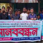 ফুলবাড়ীতে পীরত্তোর সম্পত্তি ব্যক্তি স্বার্থে ব্যবহার করার প্রতিবাদে মানববন্ধন॥