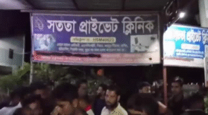 দৌলতপুরে ক্লিনিক ব্যবসার আড়ালে দেহ ব্যবসা : আটক-২