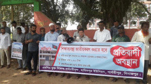 সারা দেশের ন্যায় এমপিও শিক্ষক-কর্মচারীদের  প্রতিবাদ সমাবেশ