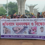 আশুলিয়ায় বৃষ্টিতে ভিজে বিচারের দাবীতে মানববন্ধন ও বিক্ষোভ 
