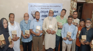 প্রফেসর মোহা. আ. করিমের আত্মজীবনী গ্রন্থের মোড়ক উম্মোচন ও দোয়া মাহফিল