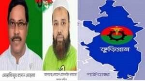 কুড়িগ্রাম জেলা বিএনপিকে নিয়ে পাহাড়সম অভিযোগঃ ১০ মাসেও হয়নি কাউন্সিল