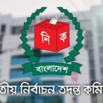 বিগত তিন নির্বাচনে অনিয়ম ও অপরাধের তথ্য চেয়ে বিজ্ঞপ্তি