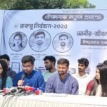 রাকসু নির্বাচনে ছাত্রদল সমর্থিত প্যানেলের ১০ দফা ইশতেহার ঘোষণা