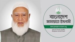 যুক্তরাষ্ট্র সফরে যাচ্ছেন জামায়াতের আমীর