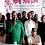 বোচাগঞ্জে জাতীয়পার্টির কর্মি সমাবেশ অনুষ্ঠিত