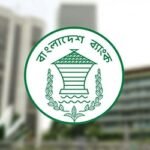বন্ধ হলো বাংলাদেশ ব্যাংকের একাধিক সেবা