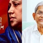 ‘সেরে উঠুন দেশনেত্রী, আপনার প্রতীক্ষায় বাংলাদেশ’