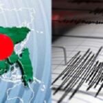 ভূমিকম্পে রাজধানীর কোন এলাকা নিরাপদ?