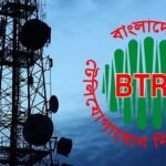 জানুয়ারিতে ৭০০ মেগাহার্জ তরঙ্গ নিলামে তুলবে বিটিআরসি