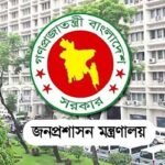 ১৫ জেলায় নতুন ডিসি, মধ্যরাতে প্রজ্ঞাপন