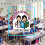 সুখবর পেলেন প্রাথমিক বিদ্যালয়ের প্রধান শিক্ষকরা