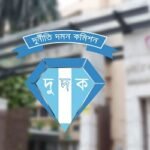 আল-আরাফাহ্ ব্যাংকের সাবেক এমডি ও ডিএমডির বিরুদ্ধে দুর্নীতির ৪ মামলা