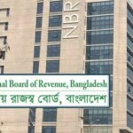 করদাতাদের ব্যাংকের তথ্য রিয়েল-টাইমে জানার সুযোগ চাইছে এনবিআর