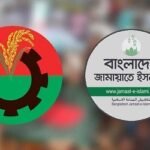 বিএনপিকে আলোচনায় বসার আহ্বান জামায়াতের
