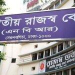 অনলাইন ভ্যাট রিফান্ড চালু করল এনবিআর