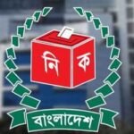 ১২ কর্মকর্তাকে বদলি করল ইসি