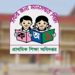 প্রাথমিকে ১০ হাজার শিক্ষক নিয়োগে আবেদন শুরু আজ