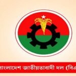 তারেক রহমানকে সংবর্ধনা দিতে বিএনপির কমিটি গঠন