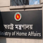 জরুরি সংবাদ সম্মেলন ডেকেছে স্বরাষ্ট্র মন্ত্রণালয়