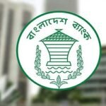 নিট মুনাফা ছাড়া উৎসাহ বোনাস নয়: বাংলাদেশ ব্যাংকের নতুন নির্দেশনা