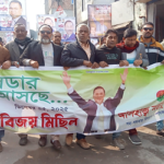 তারেক রহমানের স্বদেশ প্রত্যাবর্তনকে স্বাগত জানিয়ে নওগাঁয় আনন্দ মিছিল 