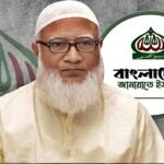 দল-মতের ঊর্ধ্বে উঠে হাদির জানাজায় দলে-দলে অংশগ্রহণ করুন : জামায়াত আমির