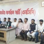 প্রথম ধাপে ১২৫ জনের নাম ঘোষণা করলো এনসিপি