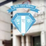 উপজেলা আওয়ামী লীগ নেতার ৭ কোটি টাকার অবৈধ সম্পদ!