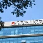 প্রতারক চক্র নিয়ে সতর্ক করল এনবিআর