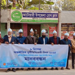 আটোয়ারীতে আন্তর্জাতিক দুর্নীতি বিরোধী দিবস পালিত