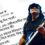 সাংস্কৃতিক ইশতেহার ছাড়া ভোট না দেওয়ার হুঁশিয়ারি হামিন আহমেদের