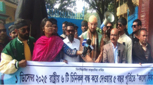 সেতাবগঞ্জ চিনিকল চালুর দাবীতে মানববন্ধন