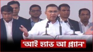 আই হ্যাভ আ প্ল্যান : তারেক রহমান