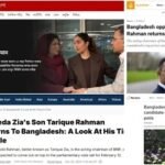 আন্তর্জাতিক গণমাধ্যমে তারেক রহমানের প্রত্যাবর্তনের খবর