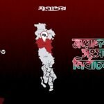 মনোনয়ন বাতিল ৩ জনের