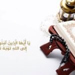 পাপের ভারে ক্লান্ত হৃদয়? বাঁচার পথ কী?