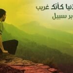 যেসব নির্দেশনা আল্লাহর পথে ফিরে আসার শেষ ডাক