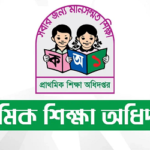 প্রাথমিক শিক্ষক নিয়োগে ১৩ জেলার মৌখিক পরীক্ষার সূচি প্রকাশ