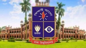 ঢাবির বিজ্ঞান ইউনিটে ৯২ শতাংশ শিক্ষার্থীই ফেল