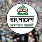 জামায়াতের নেতৃত্বাধীন জোটে যুক্ত হচ্ছে আরও একটি দল, নতুন সঙ্গী কে?