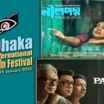 ঢাকা আন্তর্জাতিক চলচ্চিত্র উৎসব শুরু