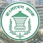 বাংলাদেশ ব্যাংকের চার পরিচালককে বদলি