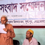 দুর্গাপুরে মৎস্যজীবী সমিতির সংবাদ সম্মেলন