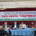খাগড়াছড়িতে ‘ঝুঁকিপূর্ণ ভোট কেন্দ্রে সুষ্ঠু নির্বাচনের দাবীতে চার প্রার্থীর সংবাদ সম্মেলন 